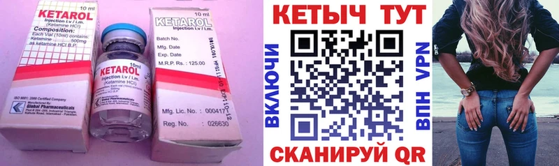 КЕТАМИН VHQ  Коряжма 